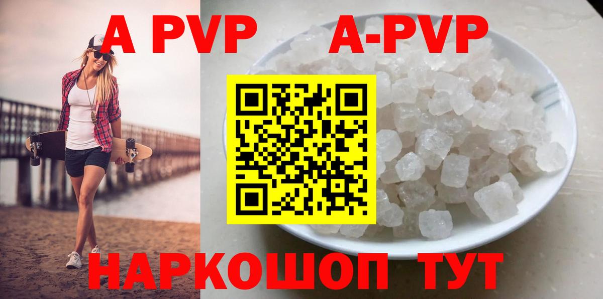 Альфа ПВП VHQ Корсаков