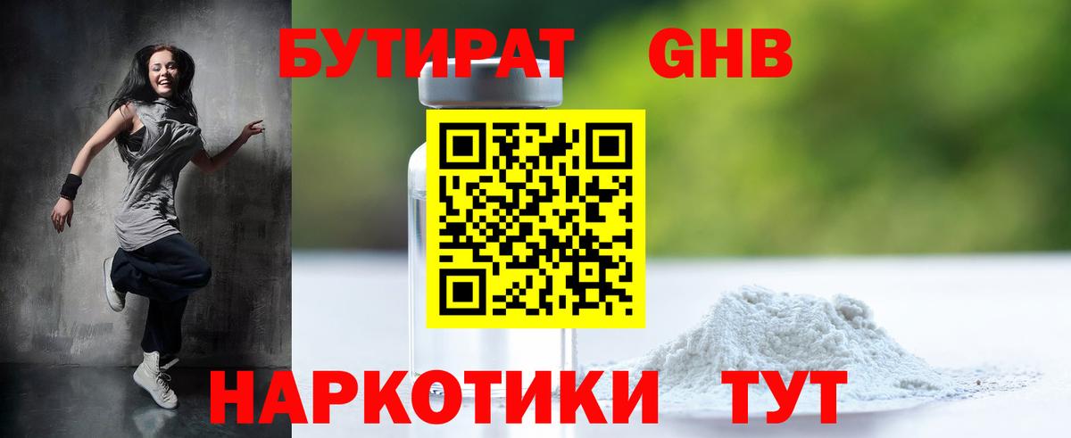 БУТИРАТ оксана Корсаков