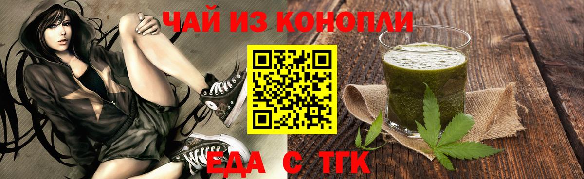 Корсаков  Cannafood марихуана  Вход с VPN 