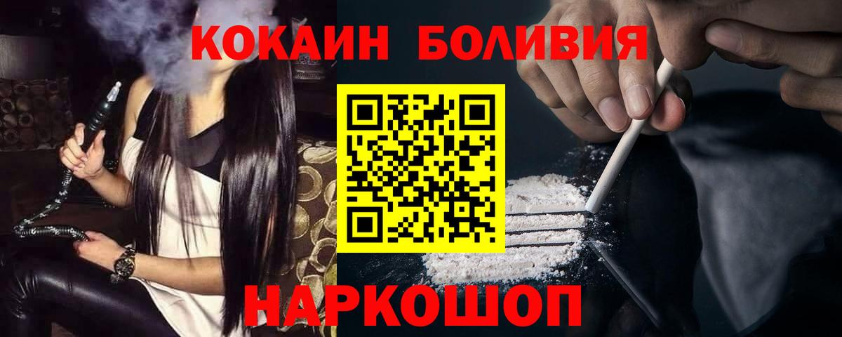 КОКАИН Fish Scale Корсаков