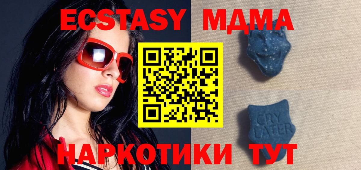Ecstasy  Ecstasy Philipp Plein  ЭКСТАЗИ XTC  omg маркетплейс  Корсаков  Вход с VPN 