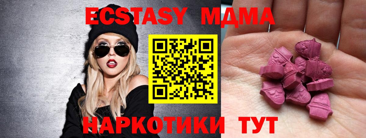 Экстази ешки Корсаков