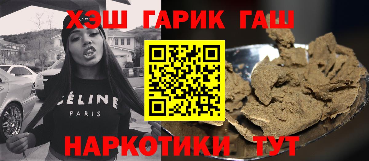 Канабис  ГАШ  Корсаков  Кокаин  Мефедрон   МЕТАМФЕТАМИН  ГАШ  Вход с VPN  ЭКСТАЗИ 