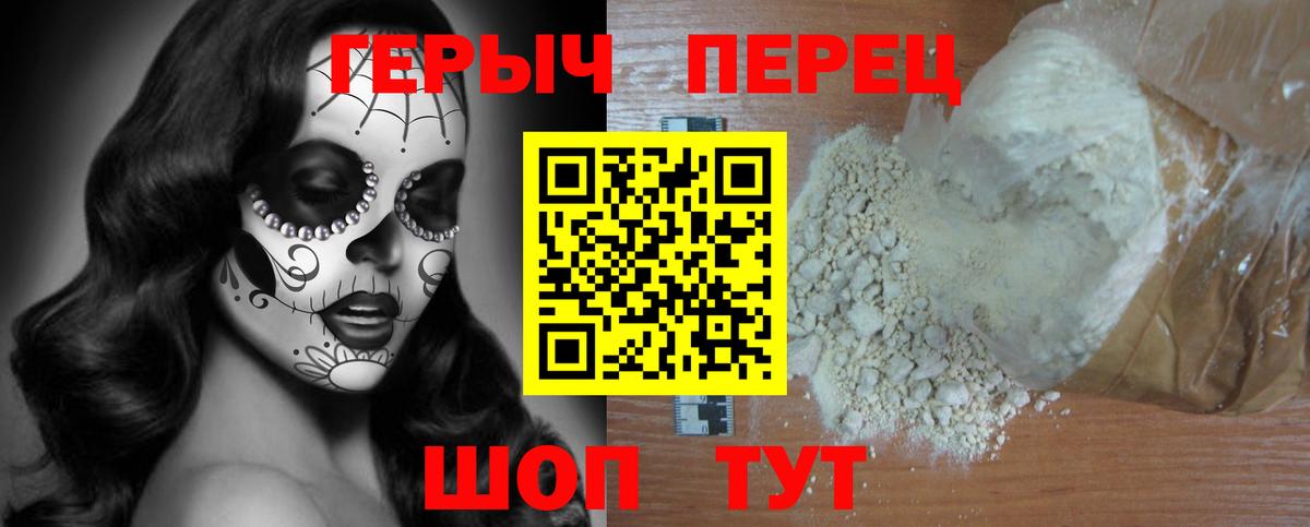 Корсаков  ГЕРОИН Афган  Героин  Вход с VPN 