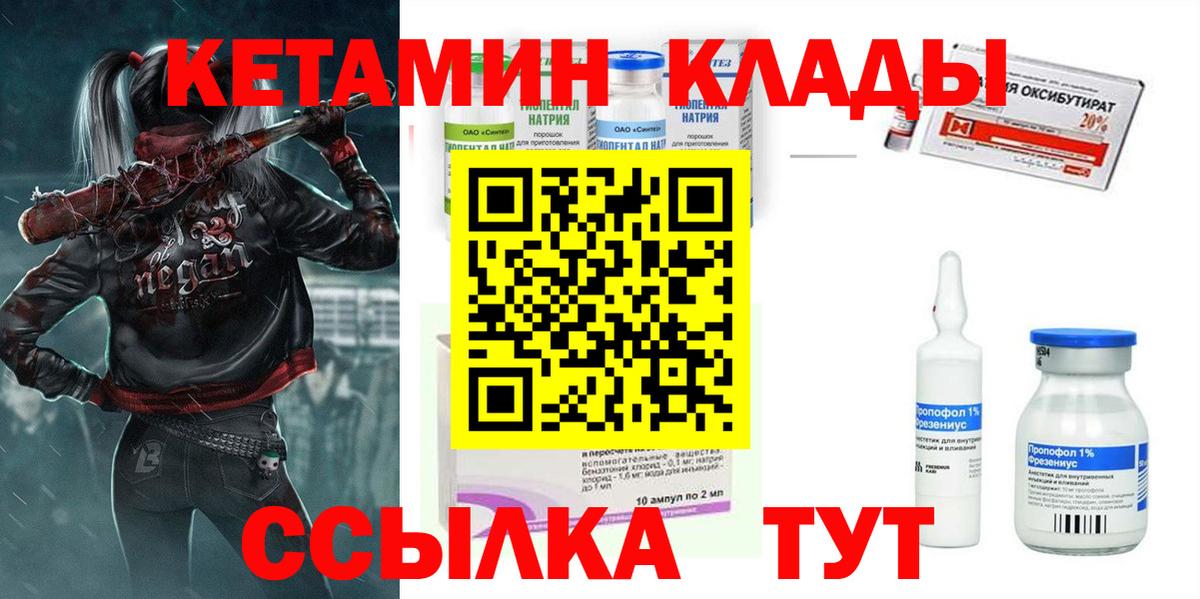 Кетамин ketamine Корсаков