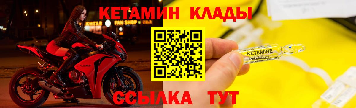 КЕТАМИН ketamine  Вход с VPN  КЕТАМИН VHQ  Корсаков 