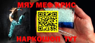 метамфетамин Коммунар