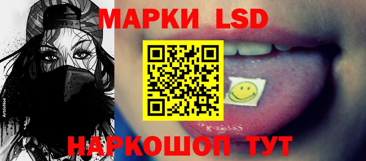 Лсд 25 экстази кислота  LSD-25 экстази кислота  Корсаков  Вход с VPN 