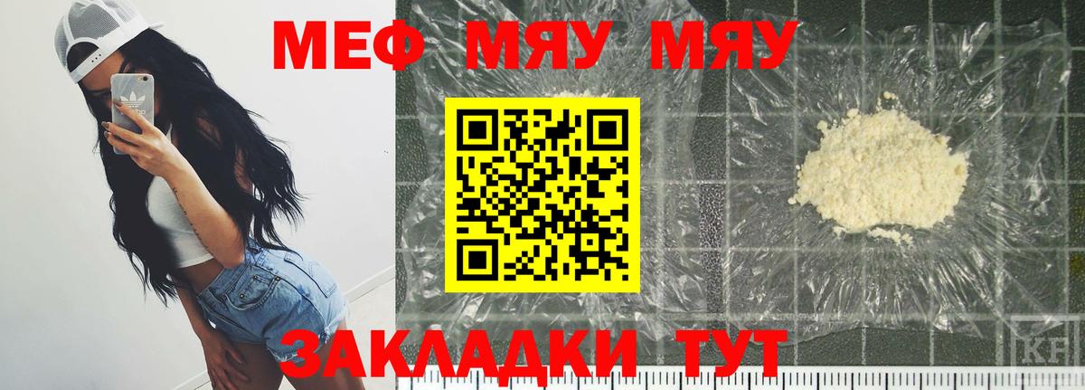 Меф кристаллы  Мефедрон  Корсаков  Вход с VPN  Мефедрон 