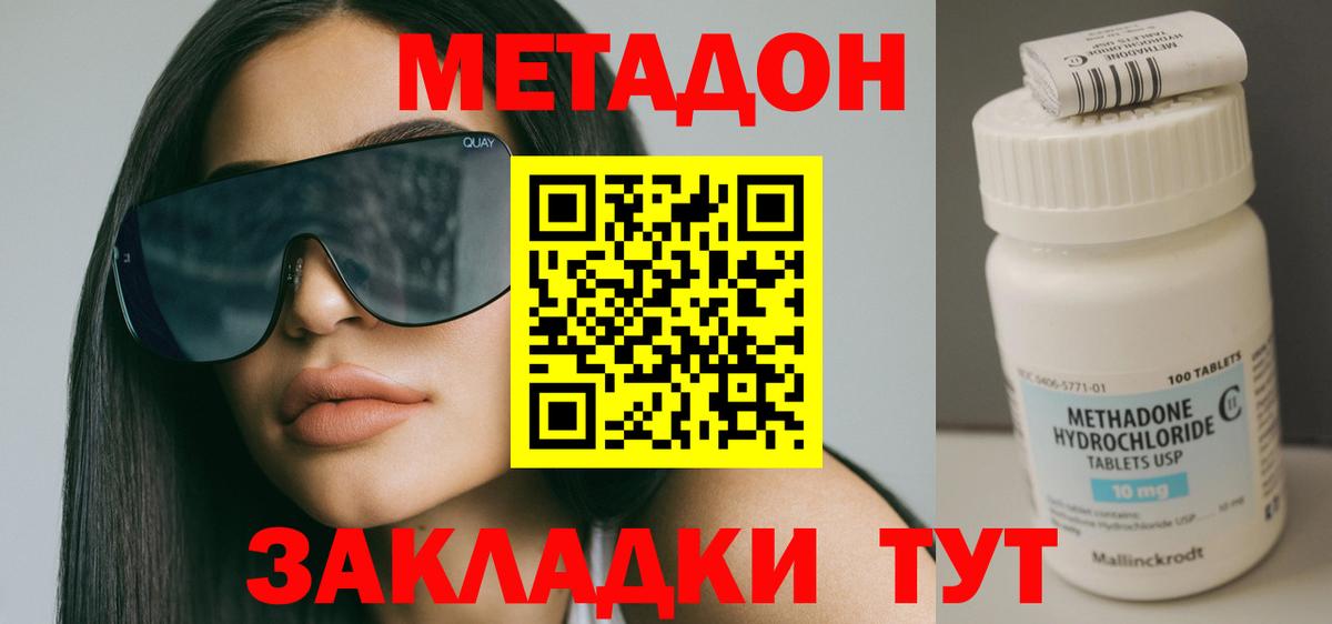 Метадон VHQ Корсаков