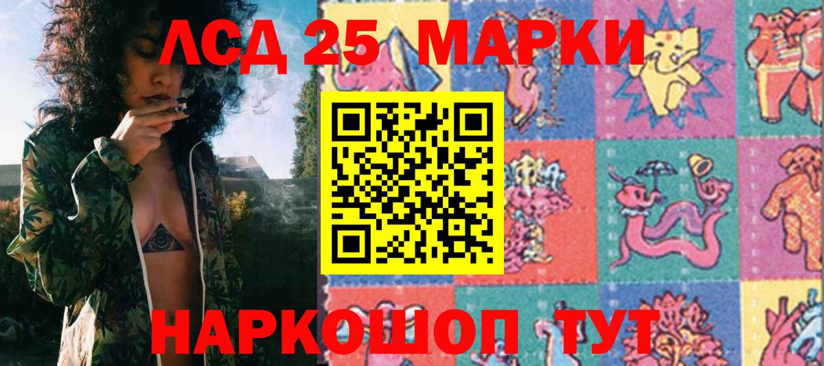 Корсаков  Марки 25I-NBOMe  Вход с VPN  Марки NBOMe 1,5мг 