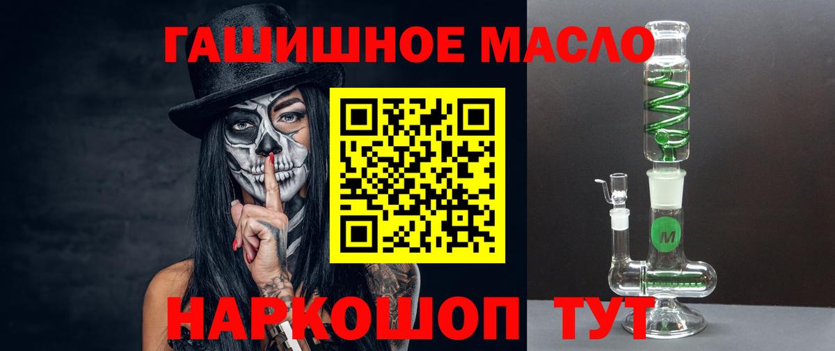 Корсаков  Дистиллят ТГК THC oil  Дистиллят ТГК THC oil  Вход с VPN 