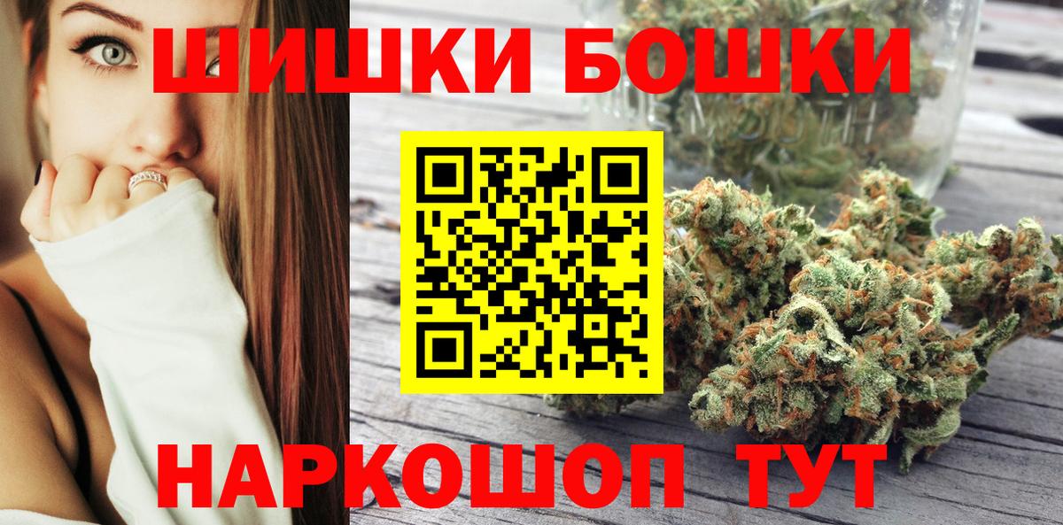 МАРИХУАНА White Widow  МАРИХУАНА AK-47  Конопля сатива  Корсаков  Вход с VPN 